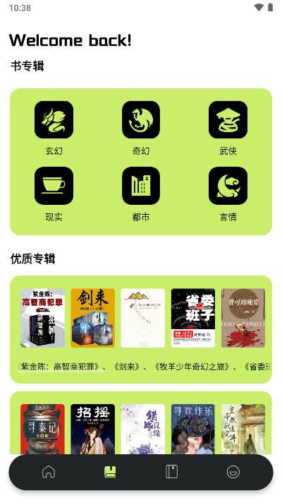 星子助推平台官方版 v1.1 安卓手机版