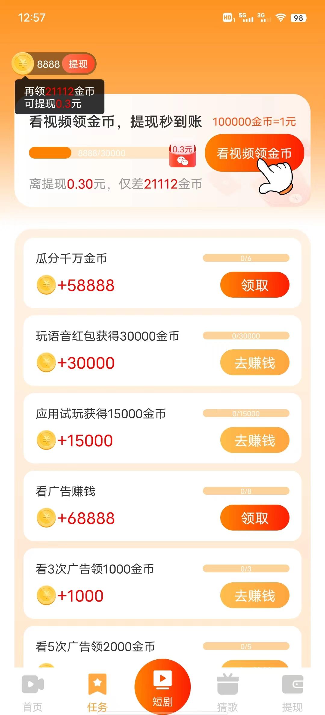 乐提短剧app最新版 v1.0.0 安卓版 v1.0.0 安卓版