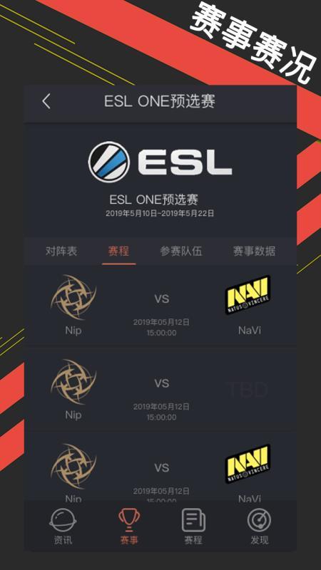 欢乐电竞  v6.1.1