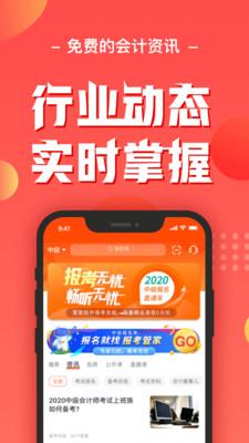 云南会计APP最新版本 v1.0.0 安卓版