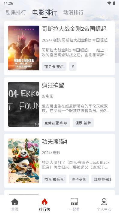 鲨鱼视频追剧软件官方正版 v3.1.9 安卓最新版 v3.1.9 安卓最新版