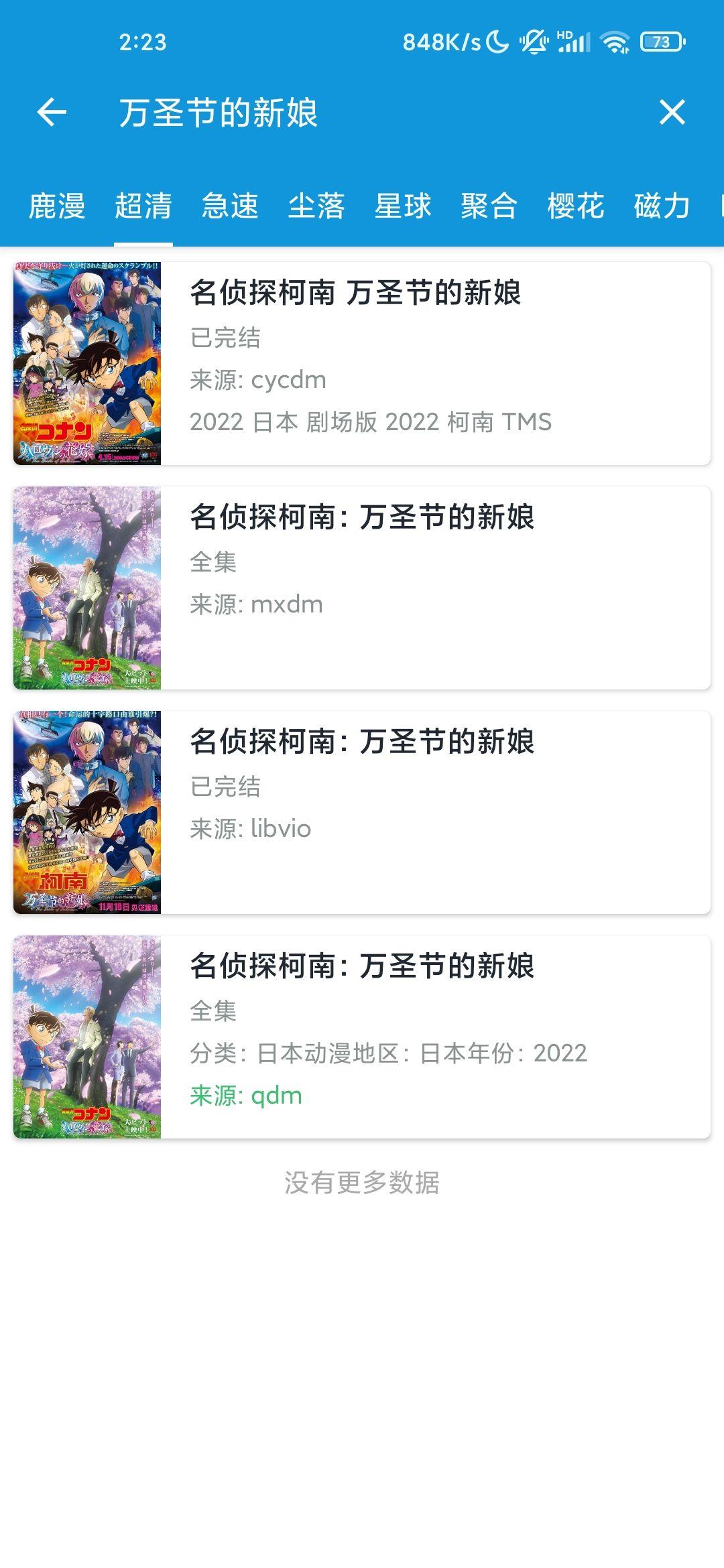 日剧看看动画片的软件 v2.6.2 手机版 v2.6.2 手机版