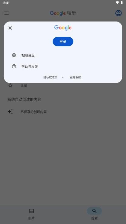 google谷歌相册最新版 v6.91.0.652567083 中文版 v6.91.0.652567083 中文版