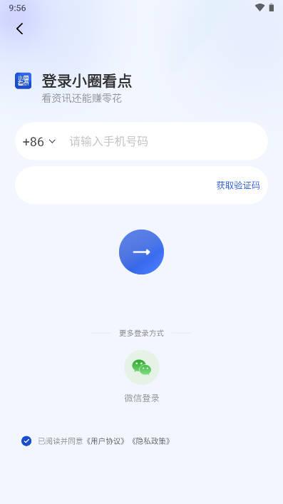 小圈看点app最新版 v1.0.2 安卓版 v1.0.2 安卓版