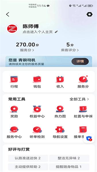 昭阳出行  v5.1.3