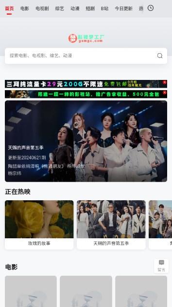 影视梦工厂播放器app v1.0 最新版 v1.0 最新版