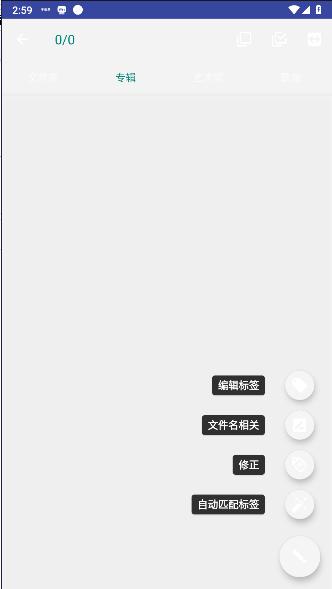 音乐标签莫奈版APP v1.2.5.3 安卓中文版 v1.2.5.3 安卓中文版