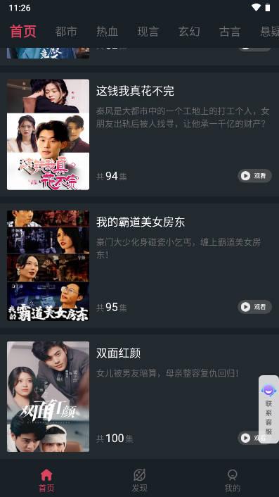 微视短剧免费追剧app v1.0.0 安卓版 v1.0.0 安卓版