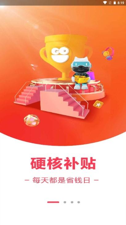 快乐购app官方手机客户端 v9.9.101 正版