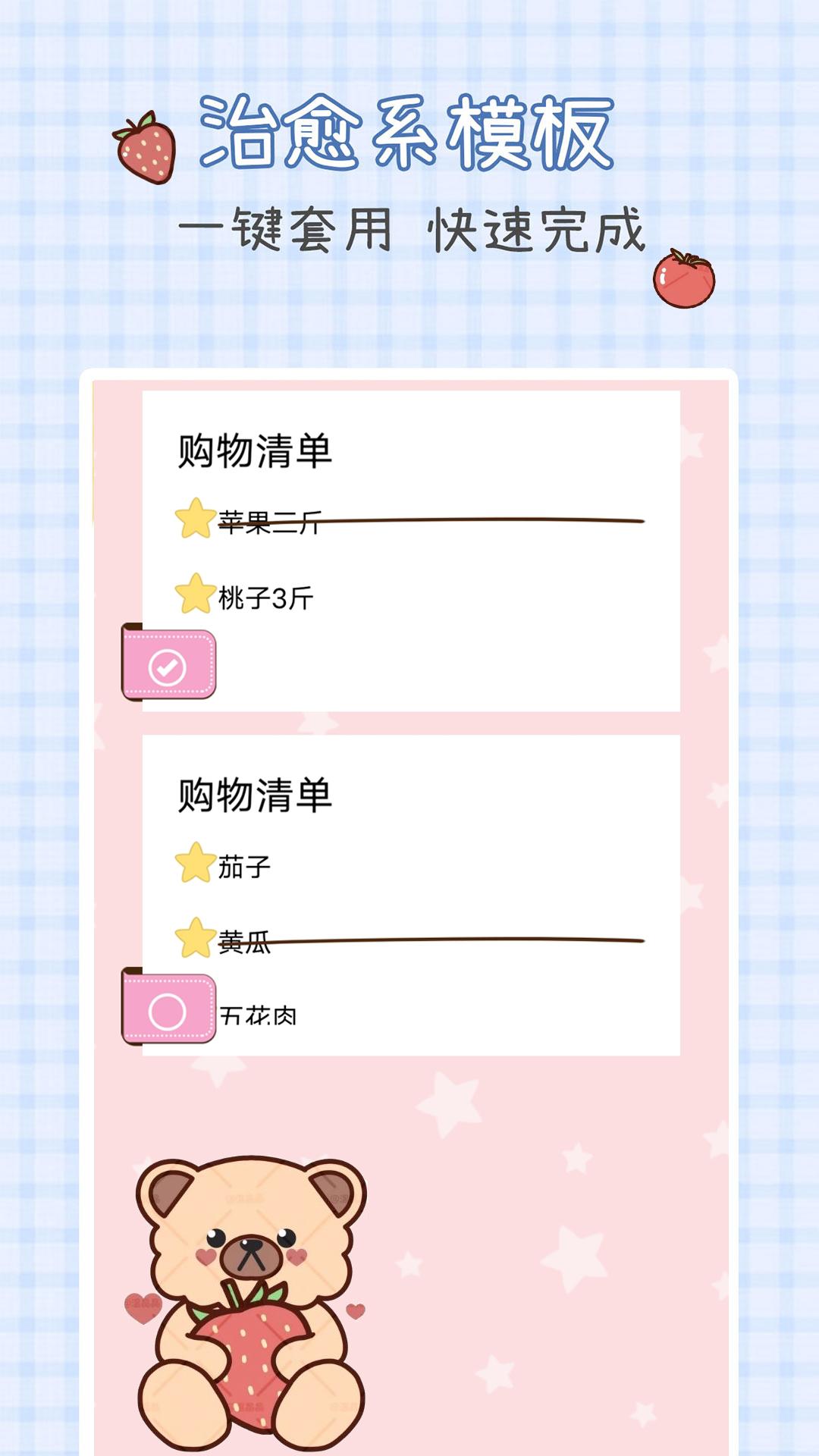 记事手账探险app最新版2023 v1.0 安卓版 v1.0 安卓版