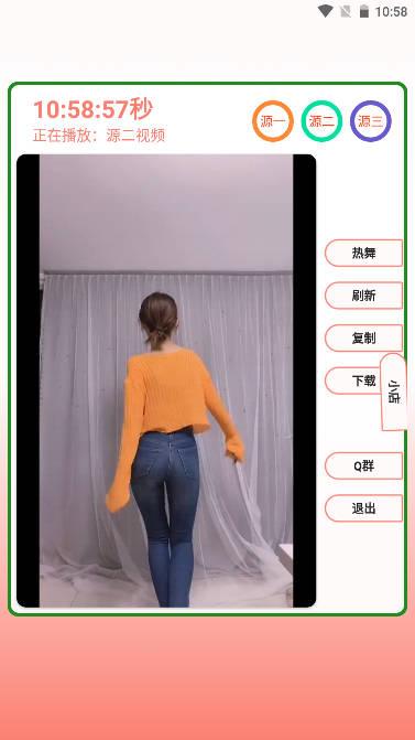 随机小姐姐app(快抖姐) v1.0.6 安卓手机版