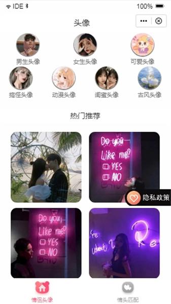 闺蜜头像  v3.5.3