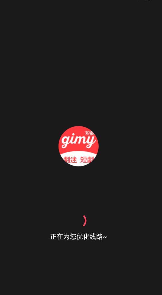 Gimy短剧软件 v1.0.0 安卓版 v1.0.0 安卓版