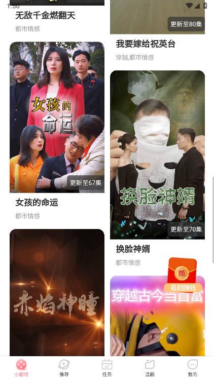 斯耀短剧app官方版 v1.1.8 安卓最新版