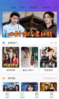 海豚剧场短剧软件 v1.6.03 安卓手机版 v1.6.03 安卓手机版