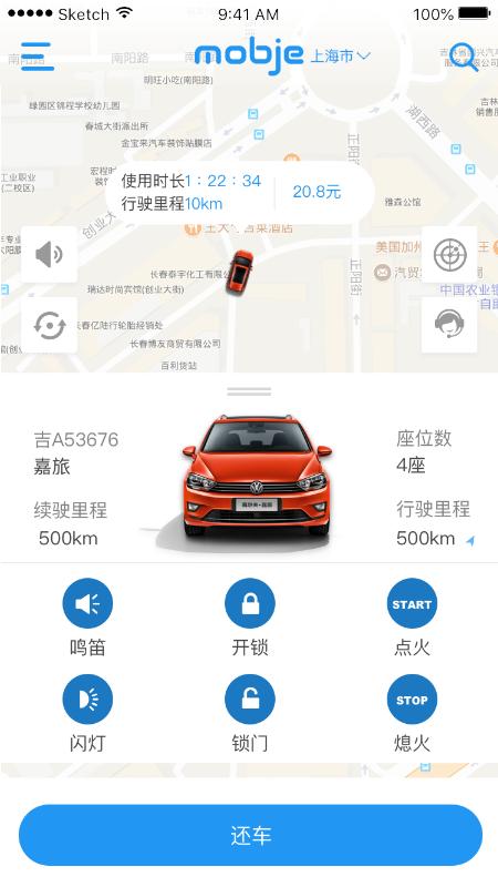 摩捷出行  v5.5.3