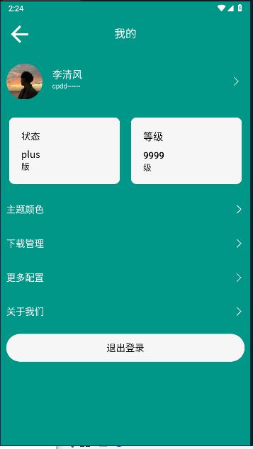 原神语音合成plus纯净版 v0.1 安卓版 v0.1 安卓版
