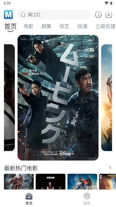 喵呜追剧app免费版 v2.3.5 安卓最新版 v2.3.5 安卓最新版