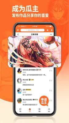 番木瓜免费版  v5.5.3