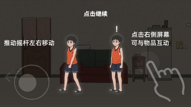 桐学罗自制游戏杰哥不要(JieGe) v1.0 安卓版 v1.0 安卓版