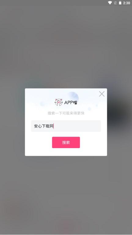 app喵论坛 v1.0 安卓版 v1.0 安卓版