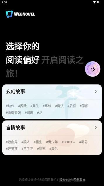 WebNovel小说(中国版) v7.7.1 安卓版 v7.7.1 安卓版