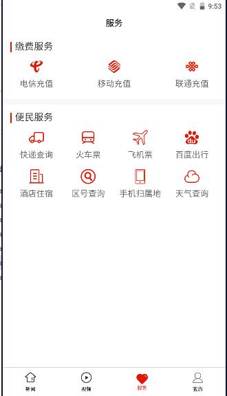 龙里融媒APP首发版本 v1.0.0 安卓正式版
