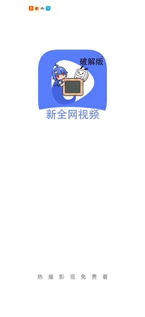 新全网视频