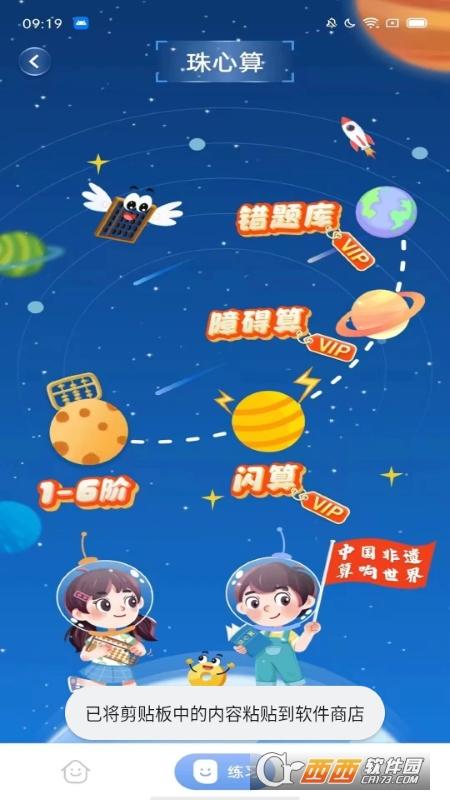 神墨学堂官方版 v1.3.7 安卓版 v1.3.7 安卓版