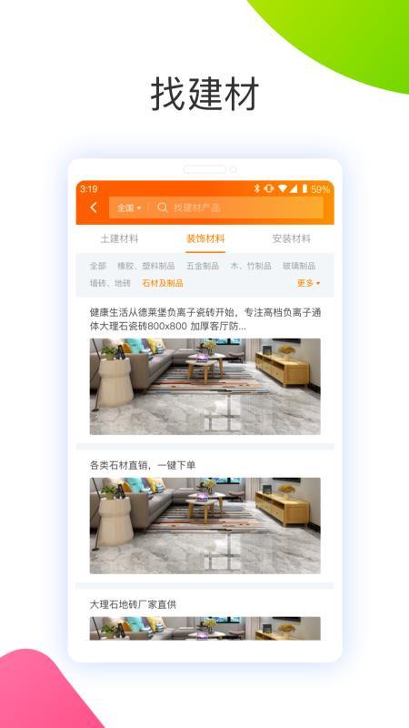 建设联结  v3.0.2