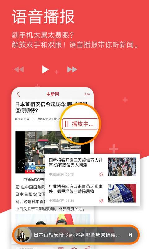 中国新闻网  v3.1.3