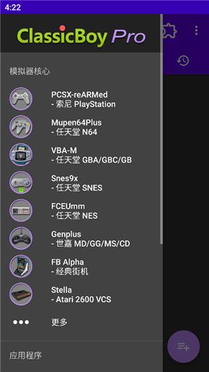 经典男孩模拟器 