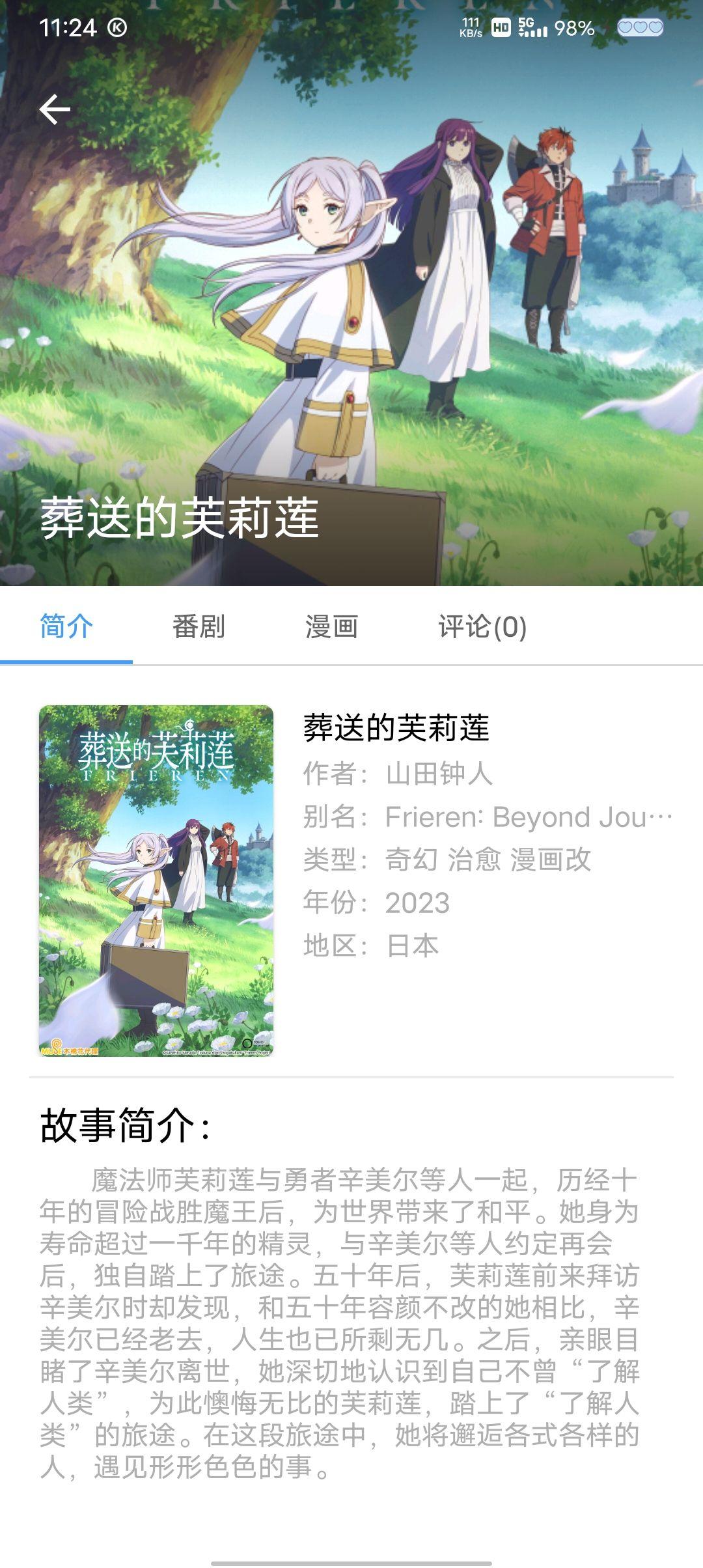 CainFun动漫app安卓版 v1.0.5 正式版 v1.0.5 正式版