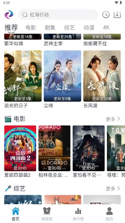 热剧喵去升级无广告版 v0.1.3 安卓免费版 v0.1.3 安卓免费版