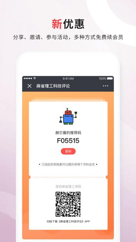 麻省理工科技评论  v5.0.3