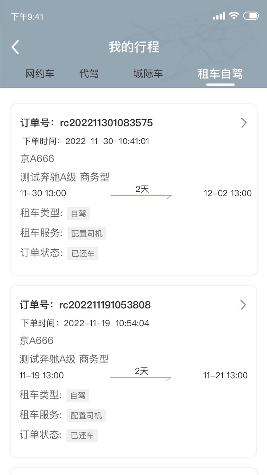 小耳出行网约车app安卓版 v2.0.0 官方用户端
