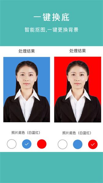 最美智能证件照  v3.2.4