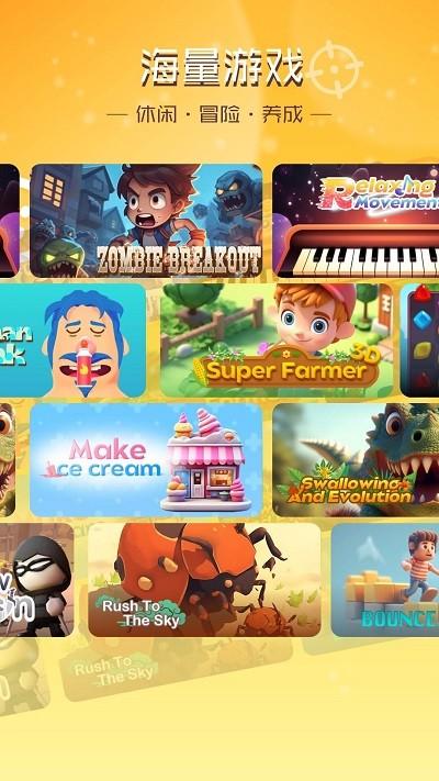 畅玩乐园游戏平台 