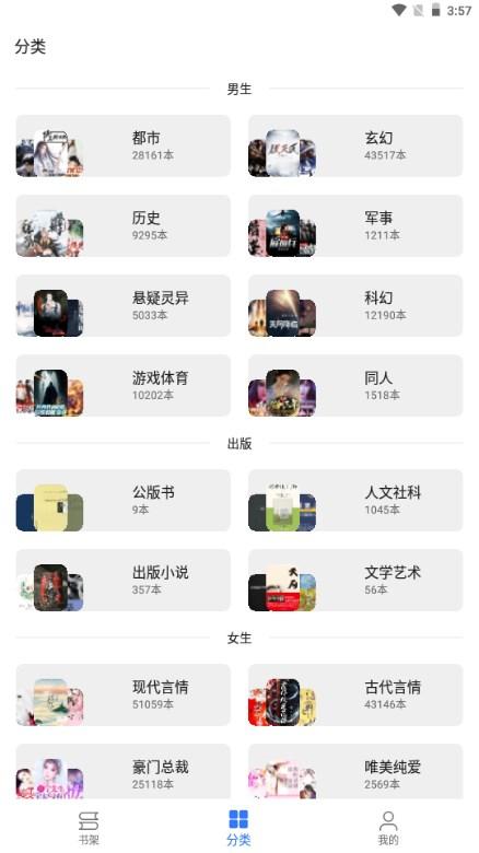 飞鱼阅读手机无广告版 v23.06.21 安卓版 v23.06.21 安卓版