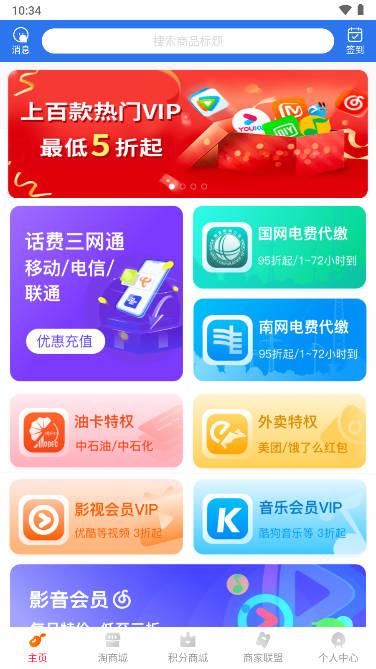 惠民购精选商城app下载2023最新版 v1.0.6059 安卓版 v1.0.6059 安卓版