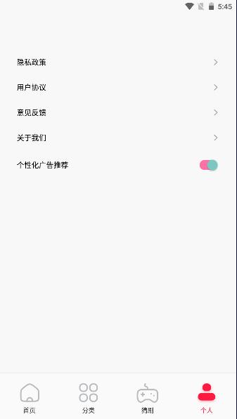 夜猫追剧达人APP最新版本 v1.1 安卓版 v1.1 安卓版