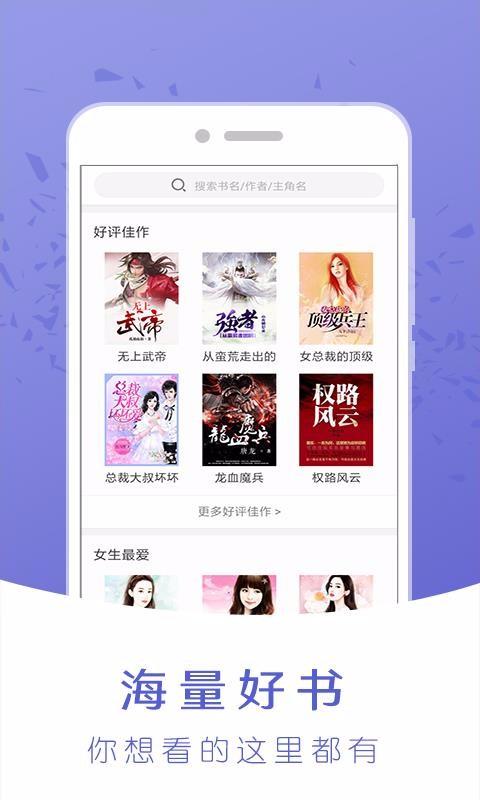 阅读大全  v6.1.3