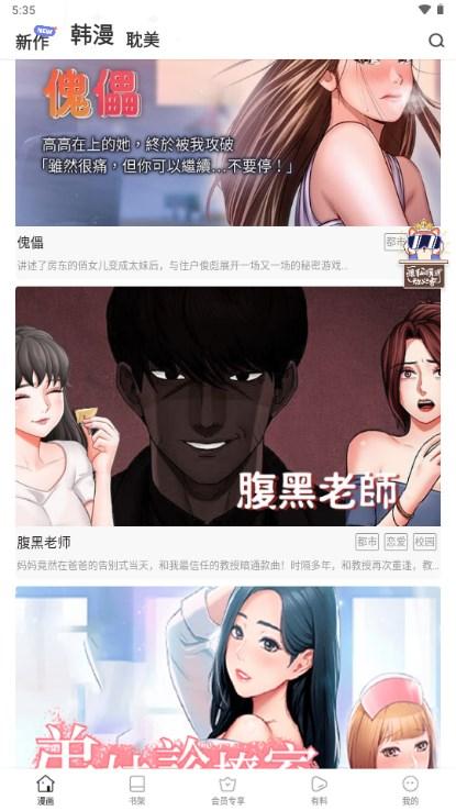 斗罗玉转漫画完整免费下拉式土豪漫画软件 v1.1.7 手机版 v1.1.7 手机版