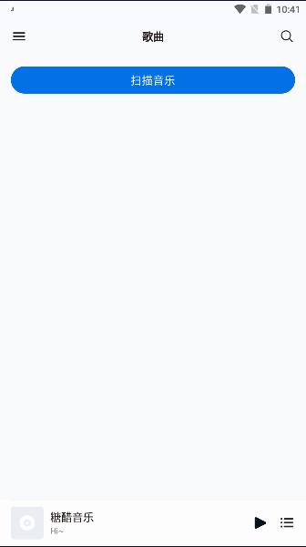 糖醋音乐app2023最新版本 v8.17.0 安卓版 v8.17.0 安卓版