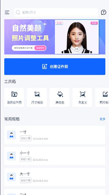 万能AI证件照软件单机版 v1.3.2 安卓兼容版 v1.3.2 安卓兼容版