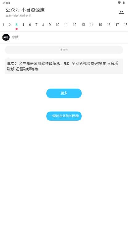 超级聚合软件库app v1.0.1 安卓版