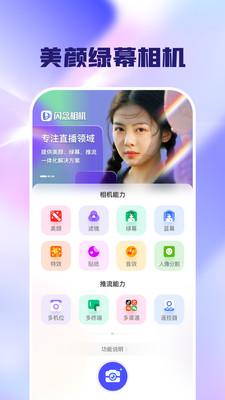 闪念相机  v6.4.4