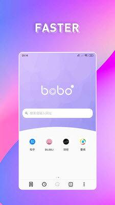 波波浏览器极速版 v3.6.5 安卓版