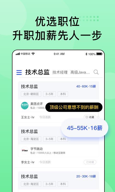 超级雇主  v5.3.3