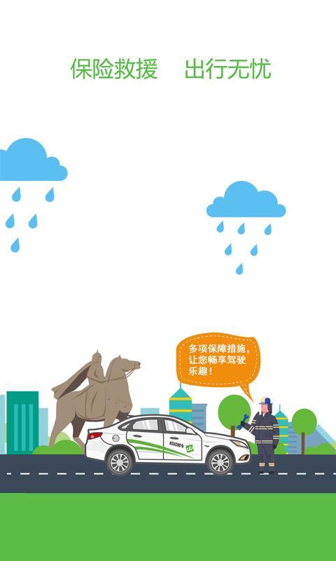 嗒嗒用车  v3.0.4